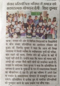 Our students became  winner in Sambad pratiyogita organized by Talash – 2022-23