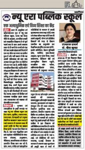 New Era Public School Excellence in Education and Development